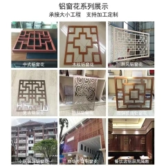 中式花格 Chinese style lattice - Image 7