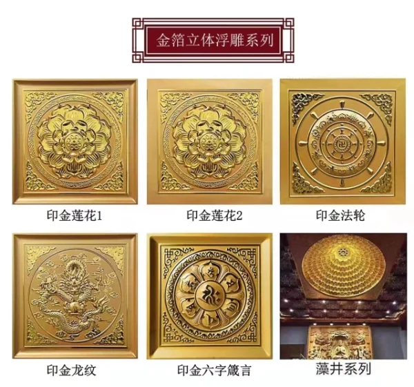 佛堂吊顶 Buddhist hall ceiling - Image 6